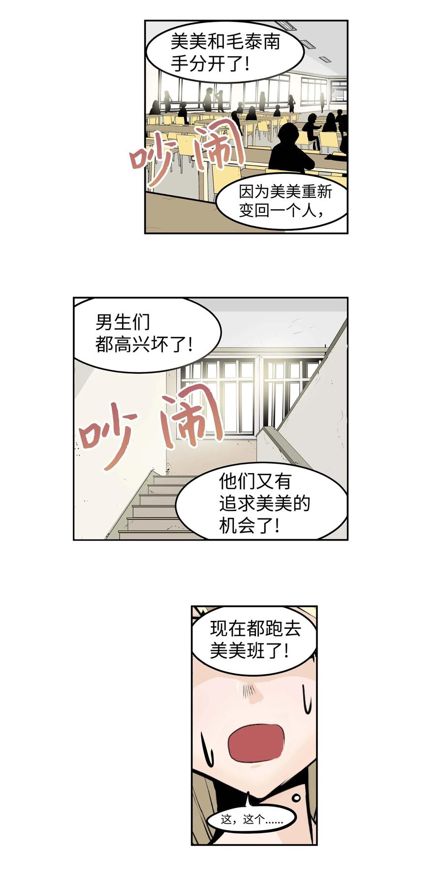 031 收什麽收!11