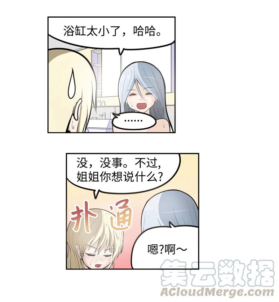 036 我变了？18