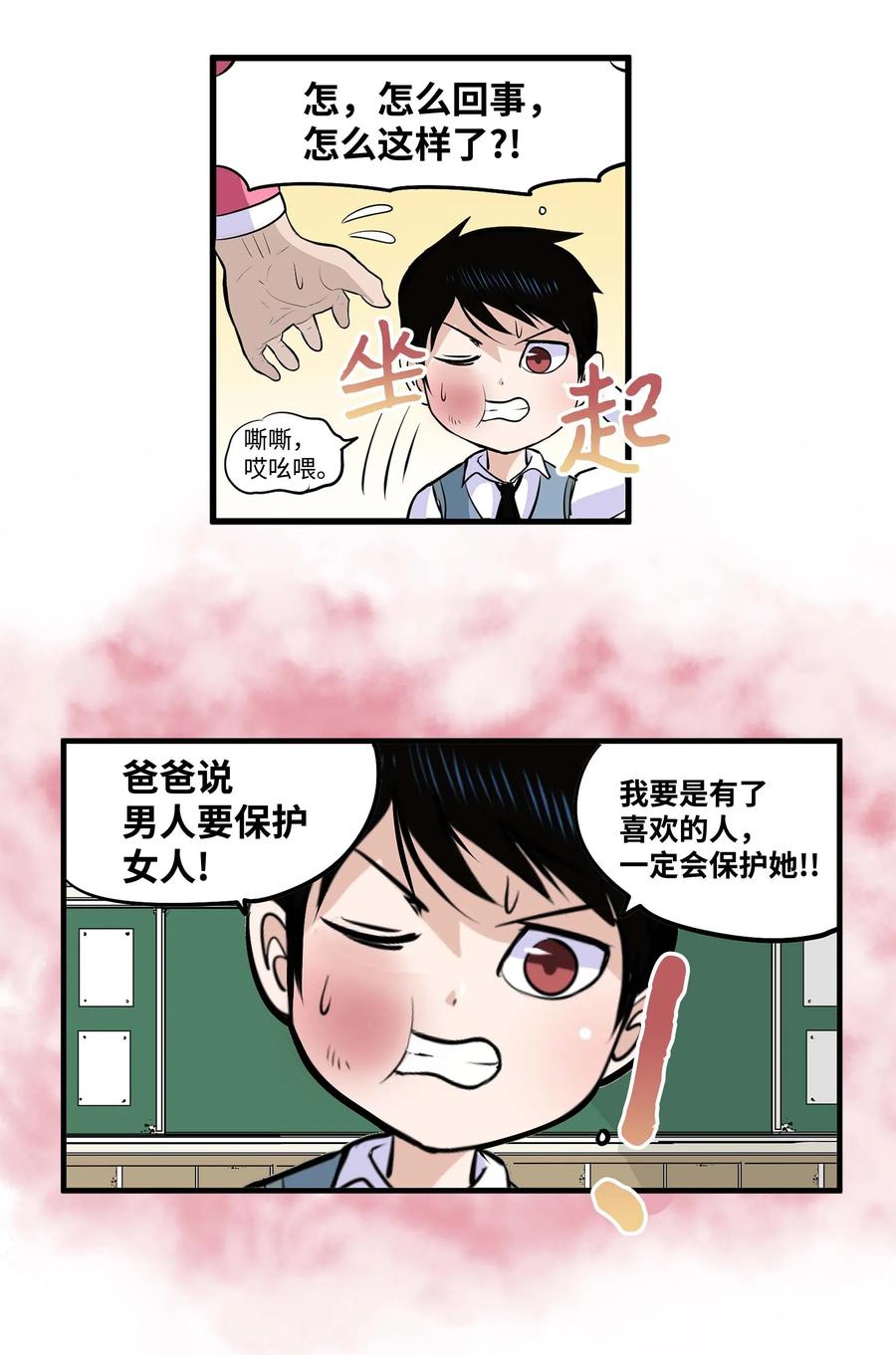 018 樱桃的初恋23