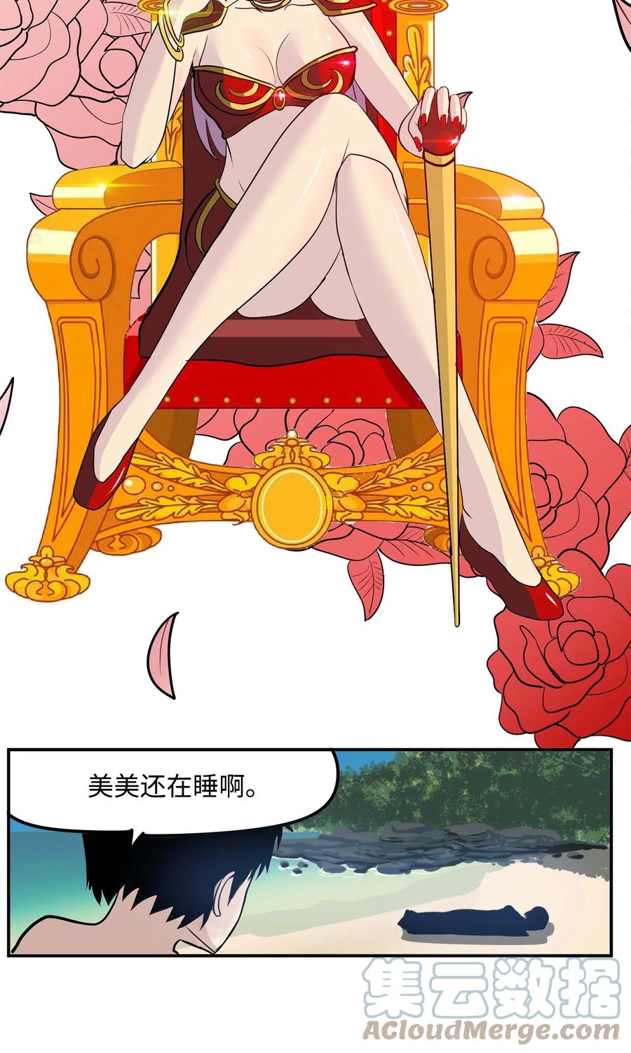 082 你的男朋友2