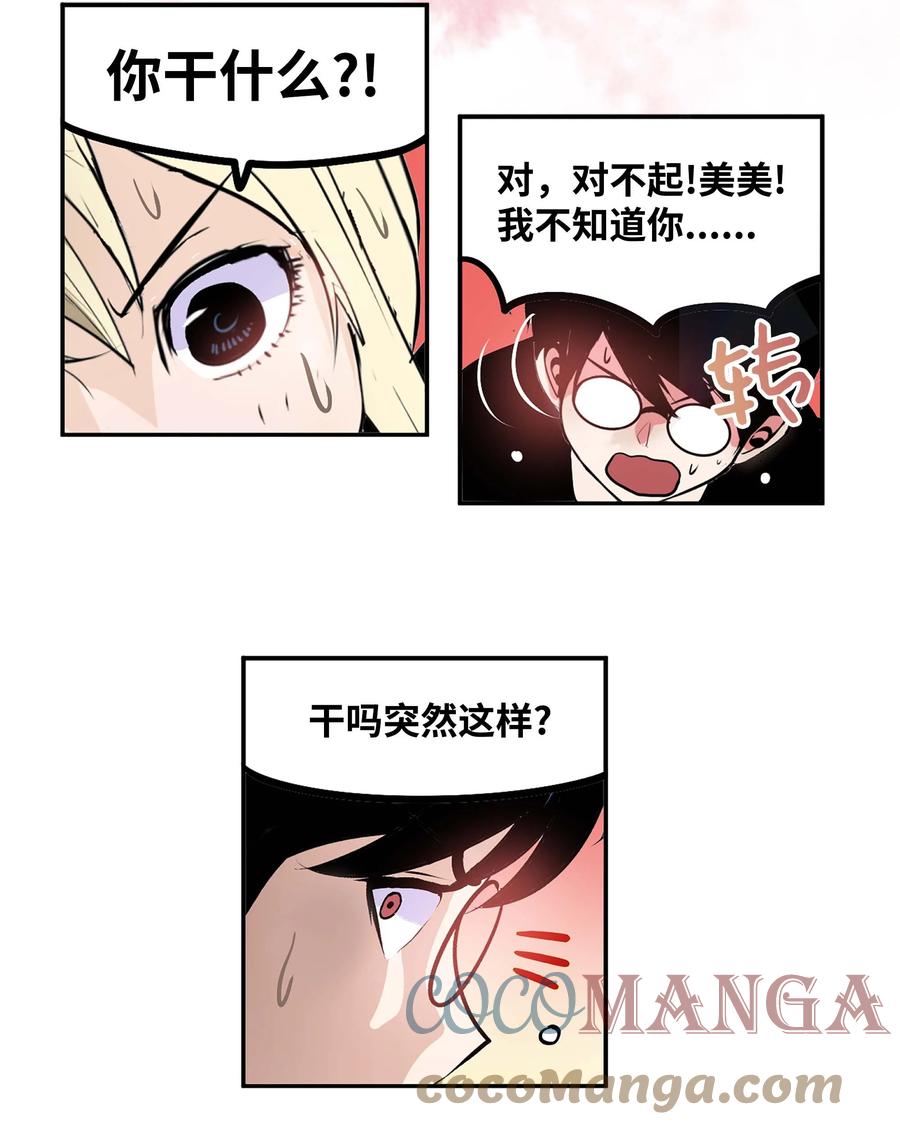 056 搬出去！6