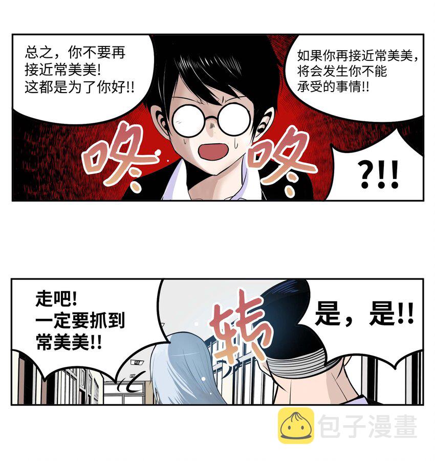 088 听我的话(下）6