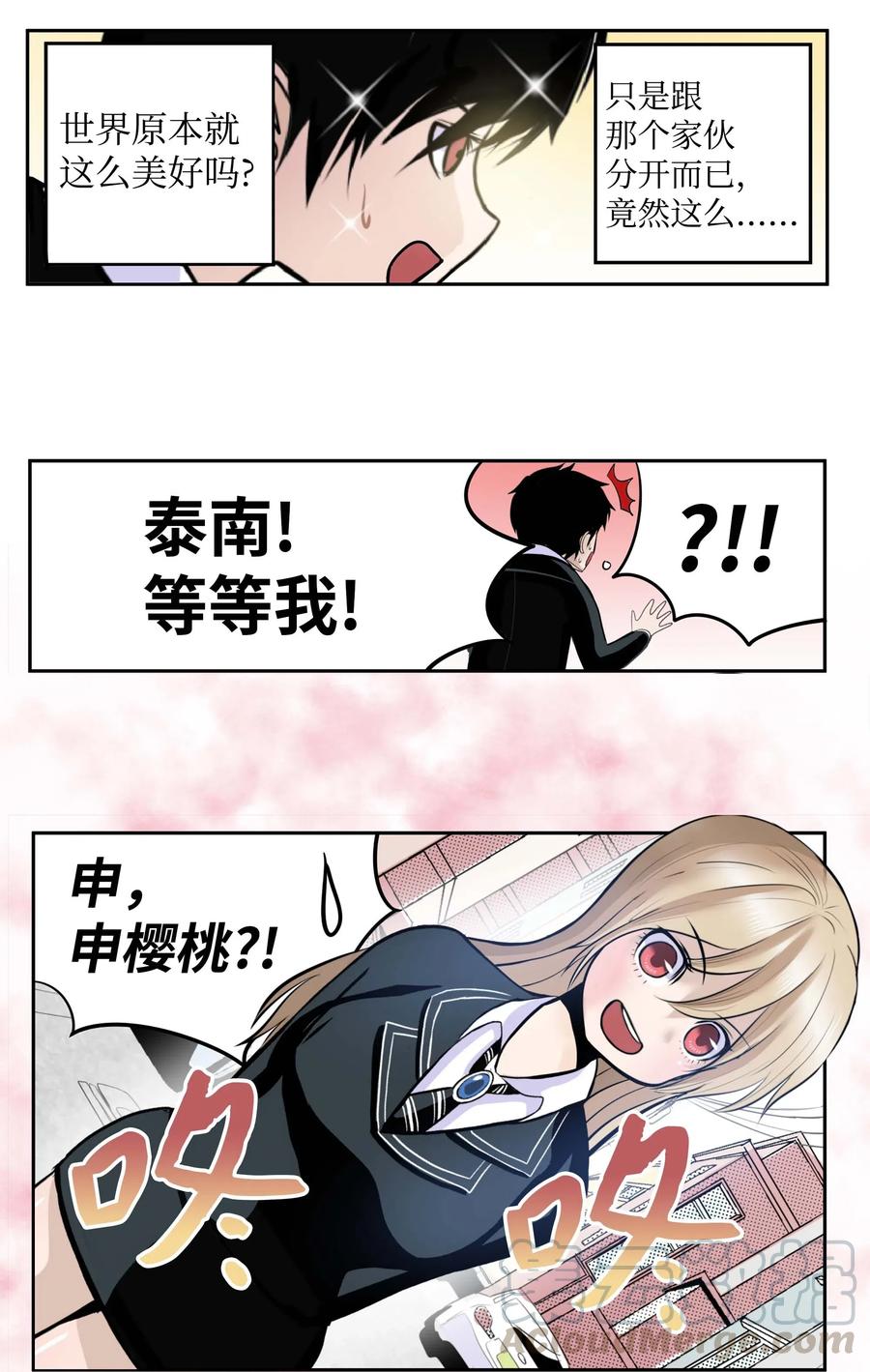 039 天生一对8