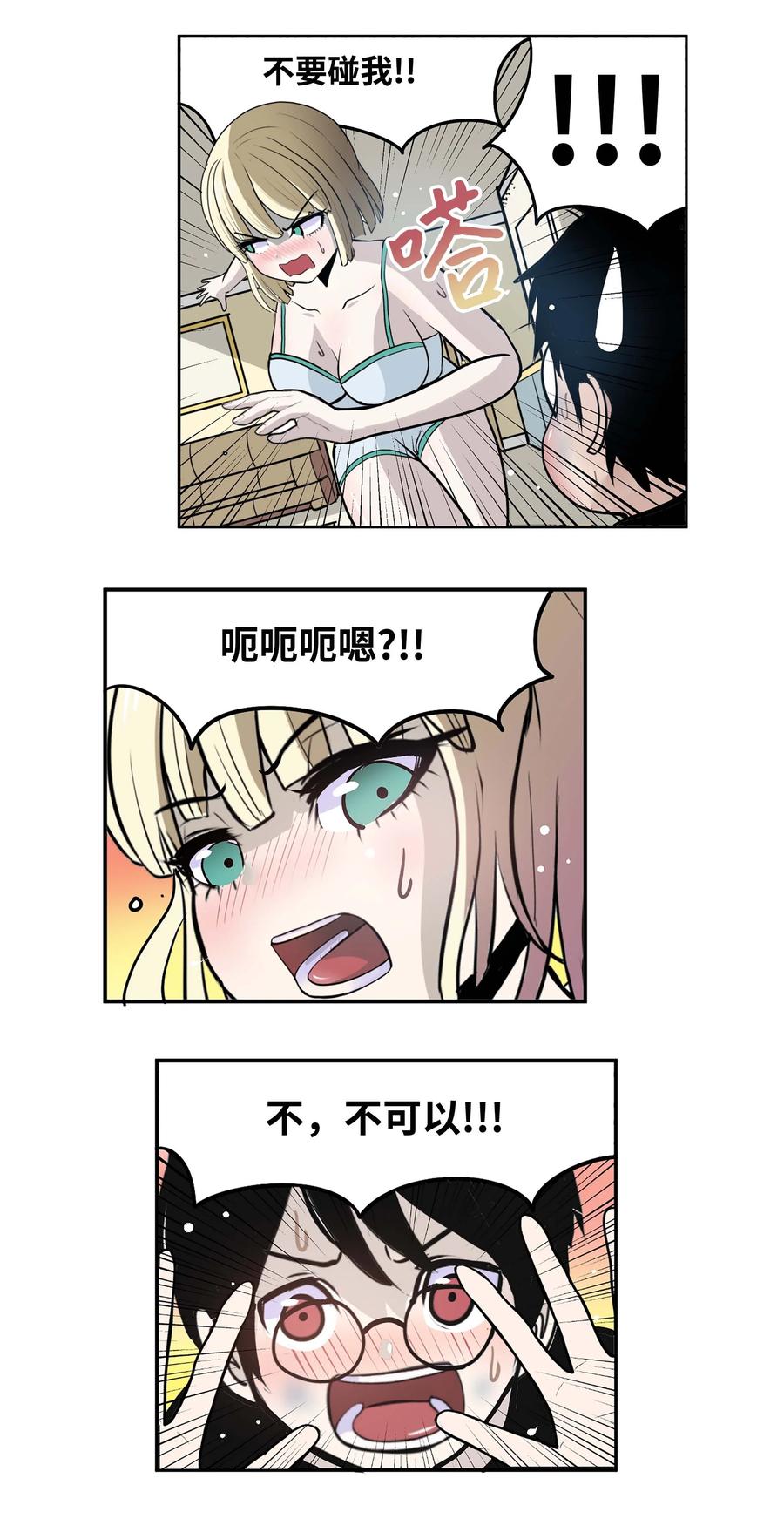 075 你要负责！5