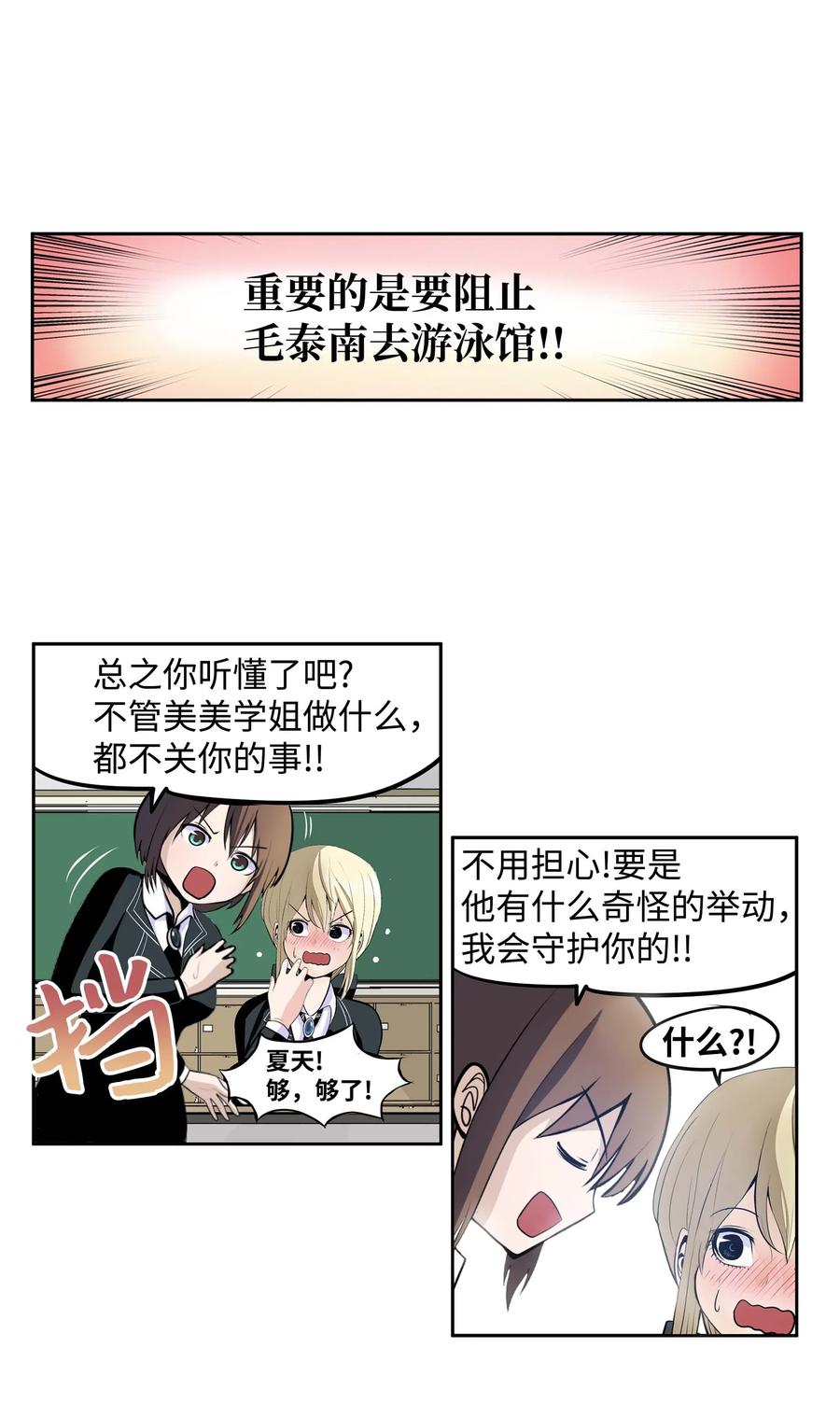 033 游泳社团成员13