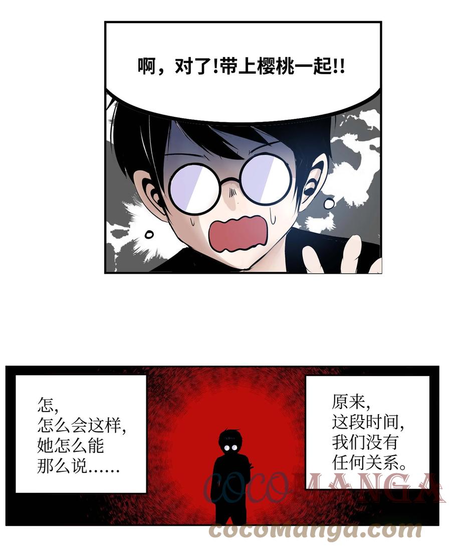 056 搬出去！14