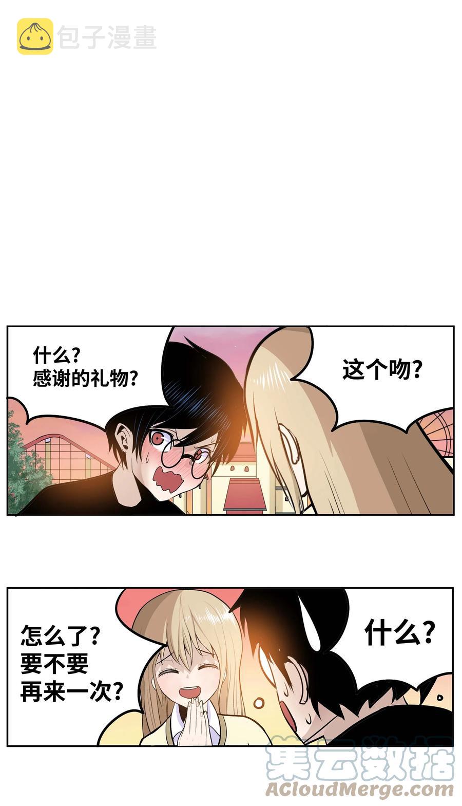 058 好奇怪2