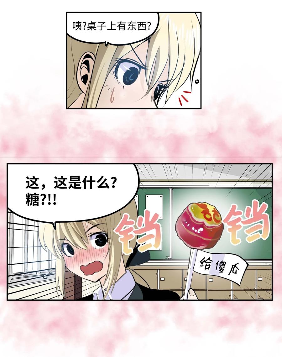 038 这个算什麽礼物25