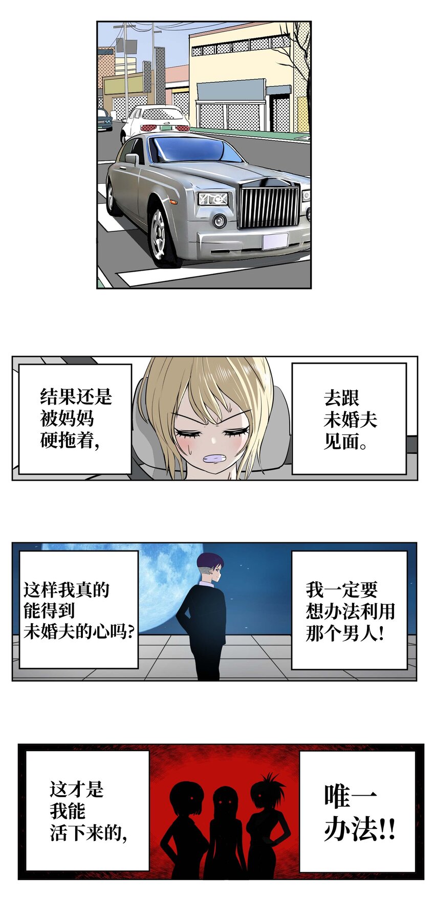 093 我们也是继承人候补！7