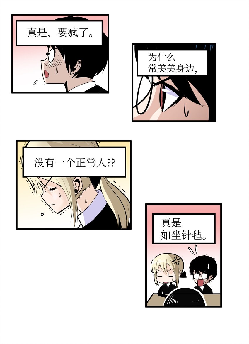 013 常美美的风格10