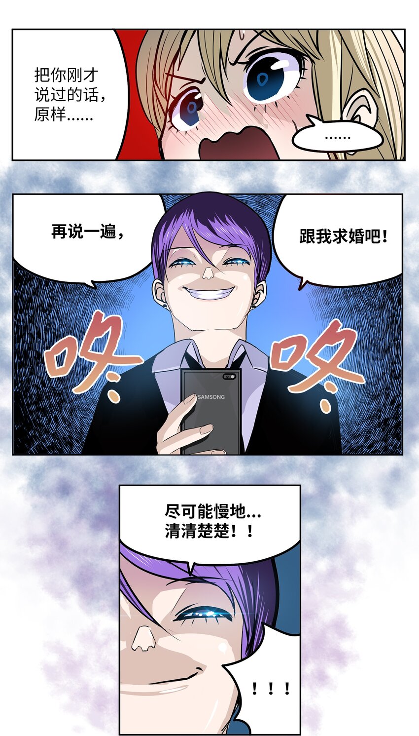 098 那又怎麽样？14