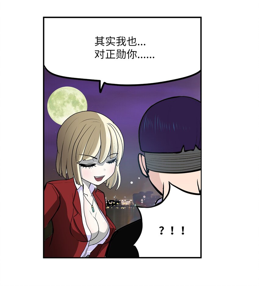 101 不要太担心了！16