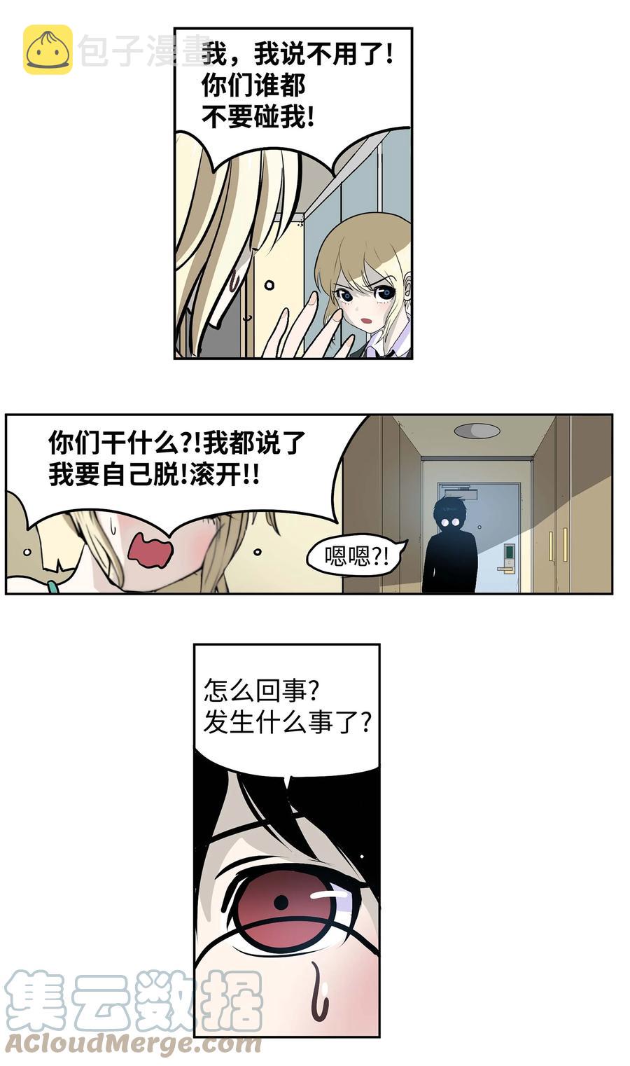 075 你要负责！4