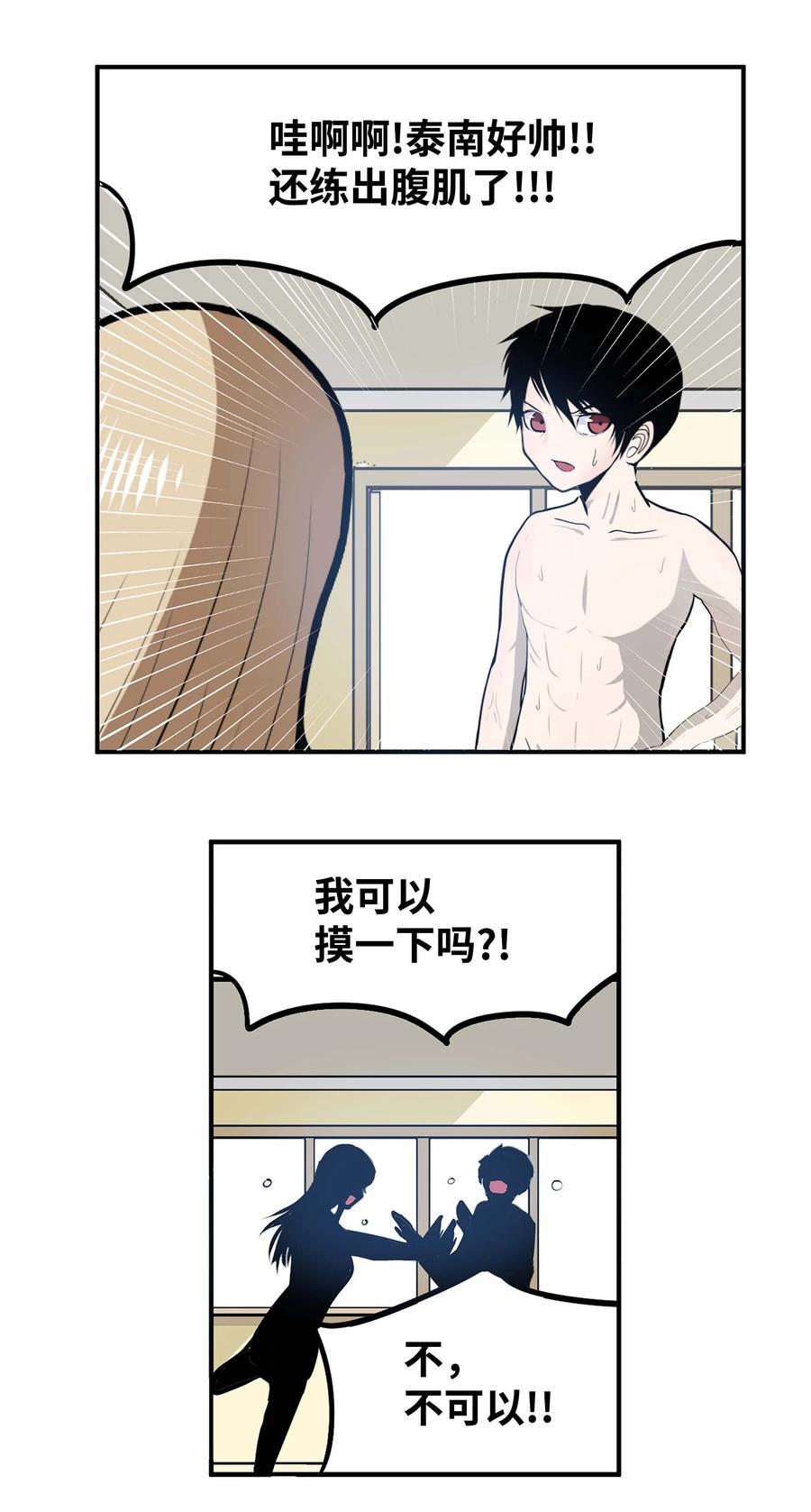 051 奇怪的蠢蛋5