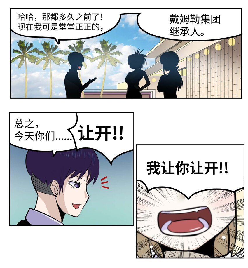 093 我们也是继承人候补！16