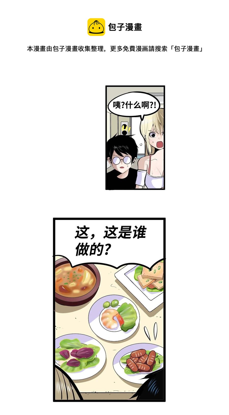 023 我有男朋友5