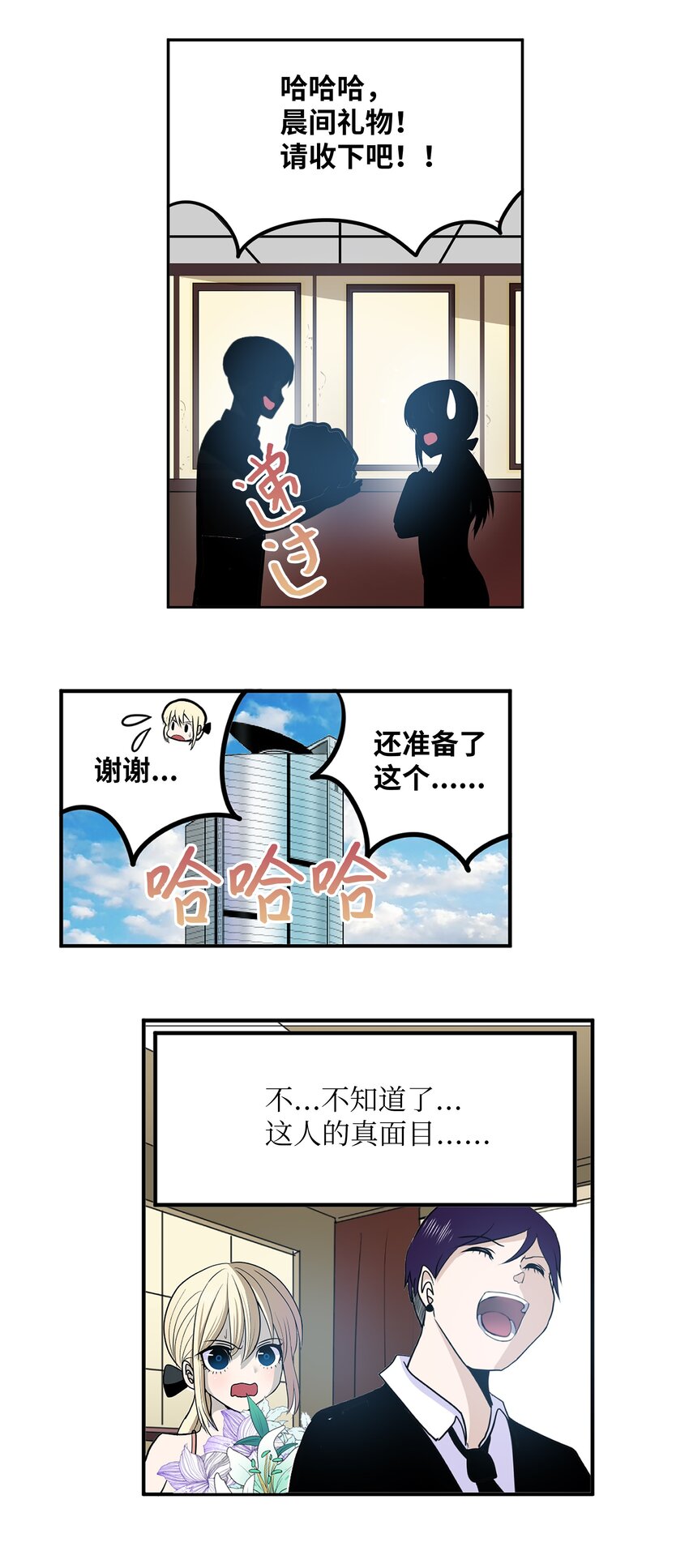 105 加油吧！24