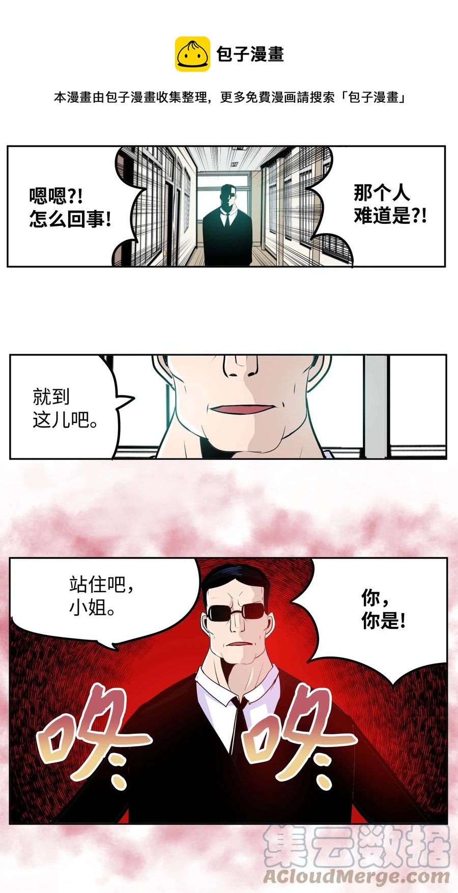 087 听我的话(上）8