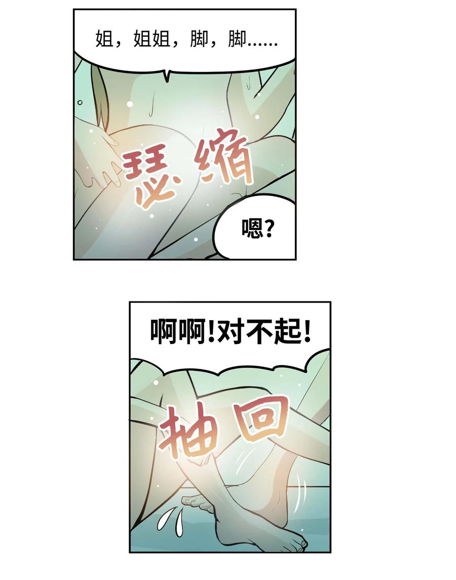 036 我变了？17