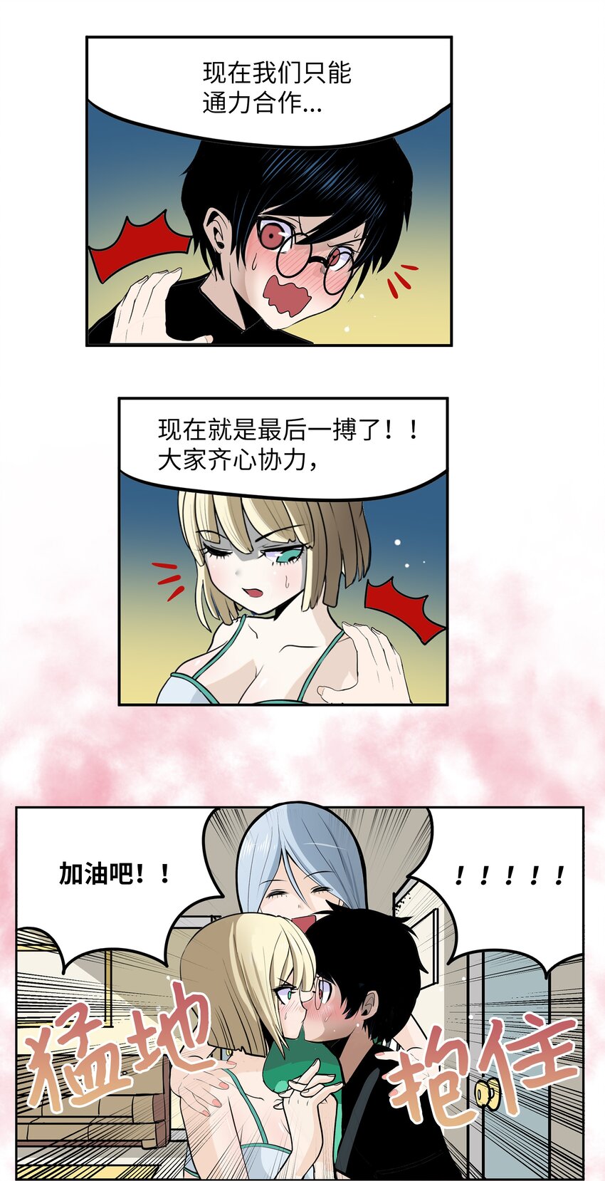 105 加油吧！19