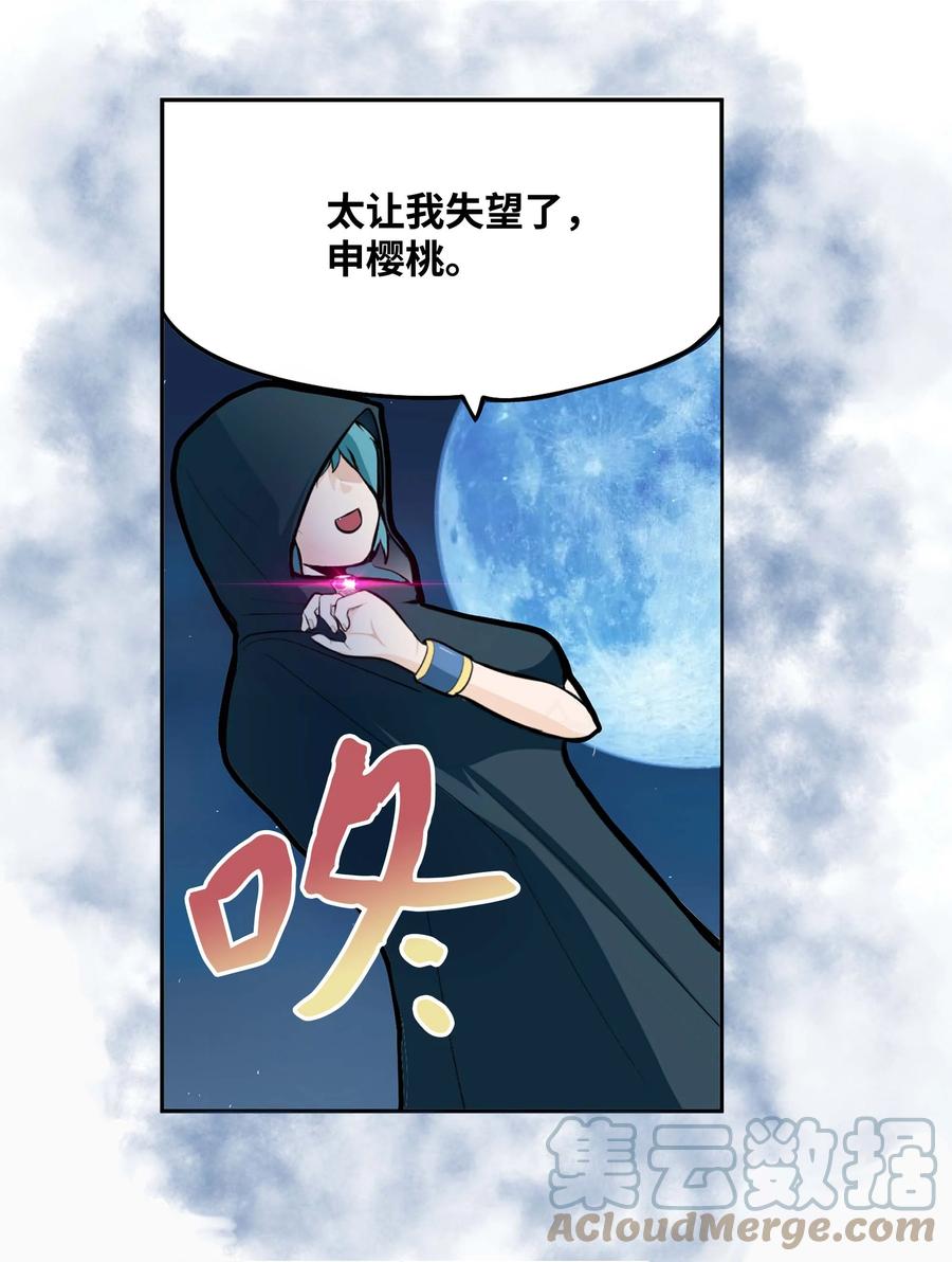 060 真正的樱桃呢？22