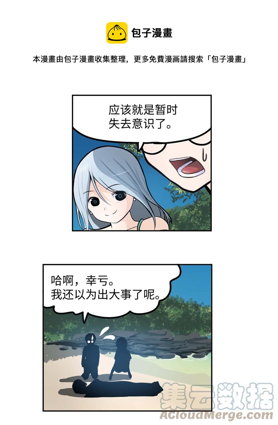 080 正面突破!!20