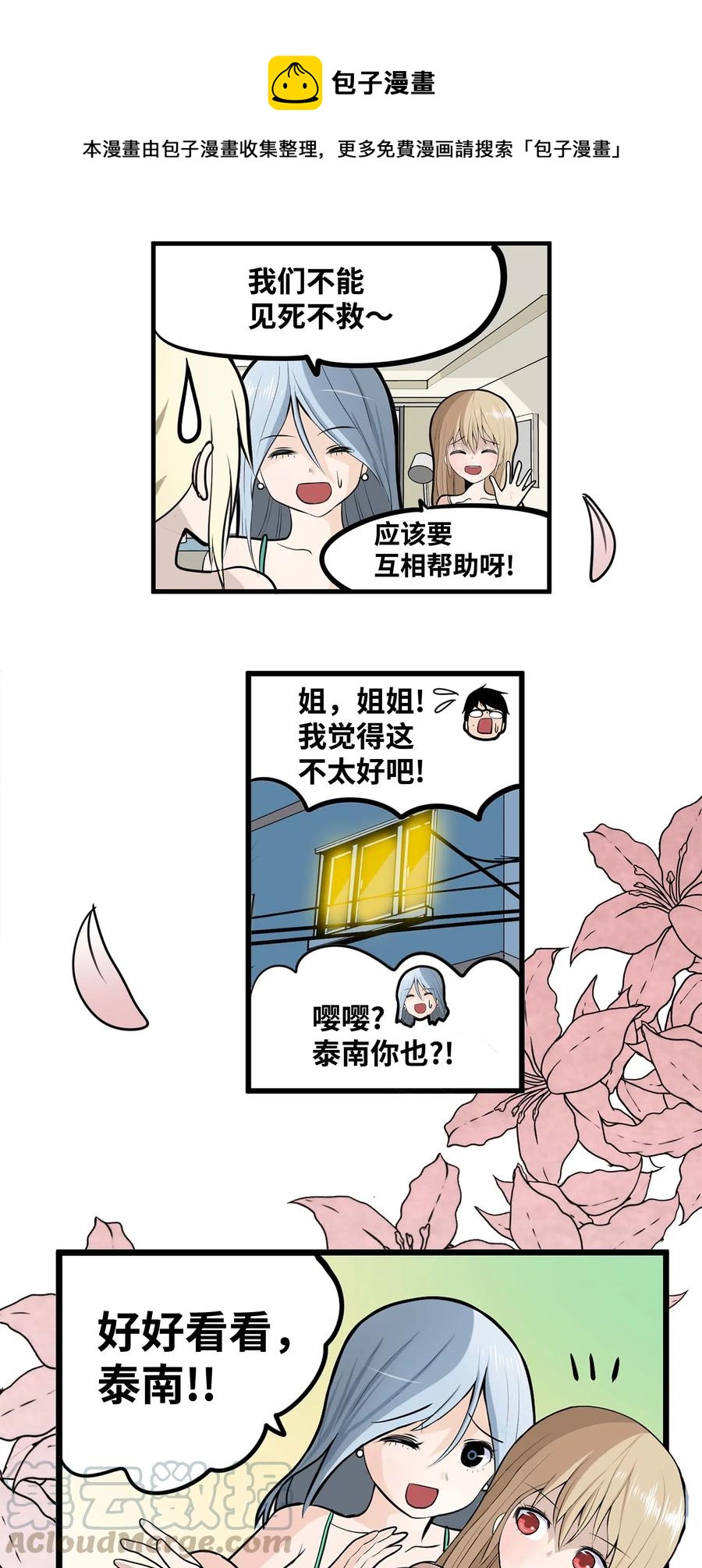 020 樱桃的套路18