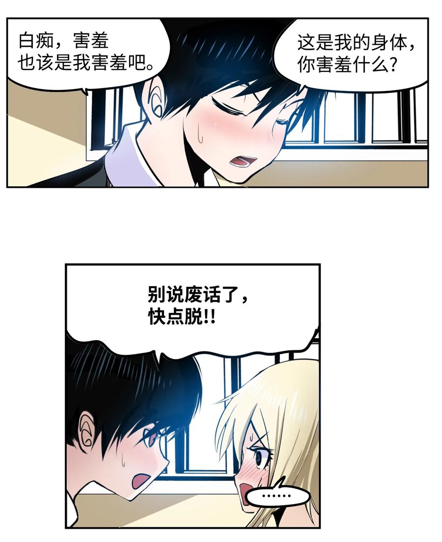042 我的身体好奇怪15