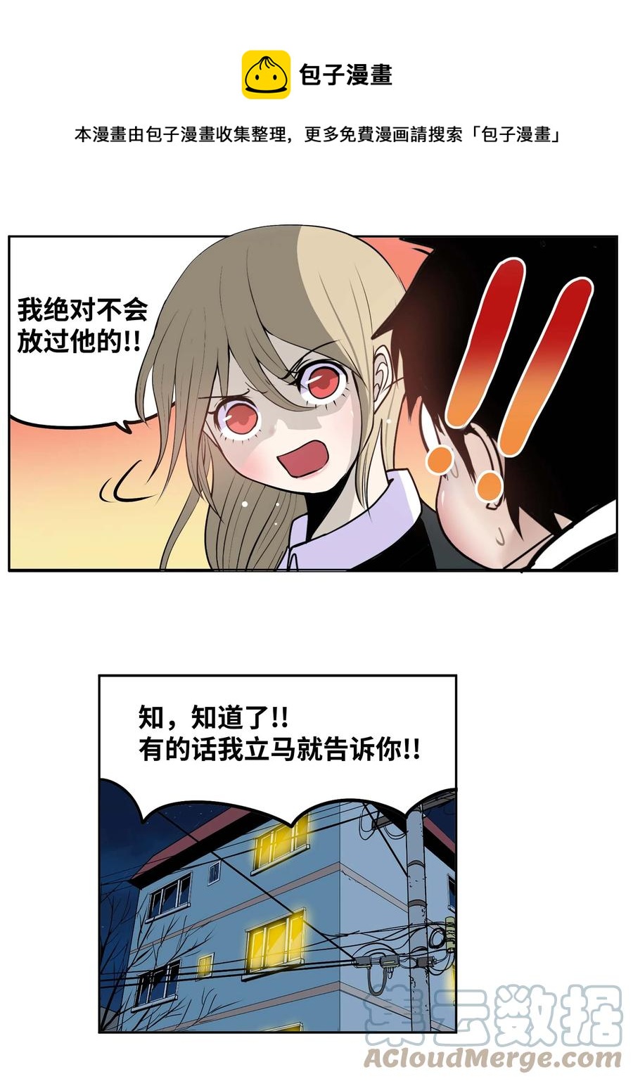 064 打工6