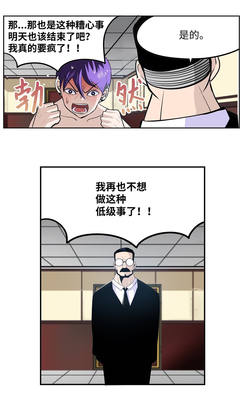108 你还信不过我吗？17