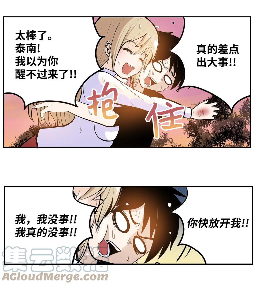 059 外宿？！6