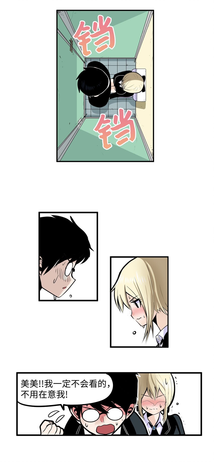 010 卫生间的入侵者10