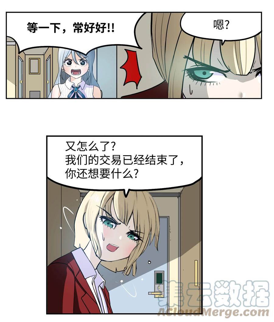 074 太小了！10