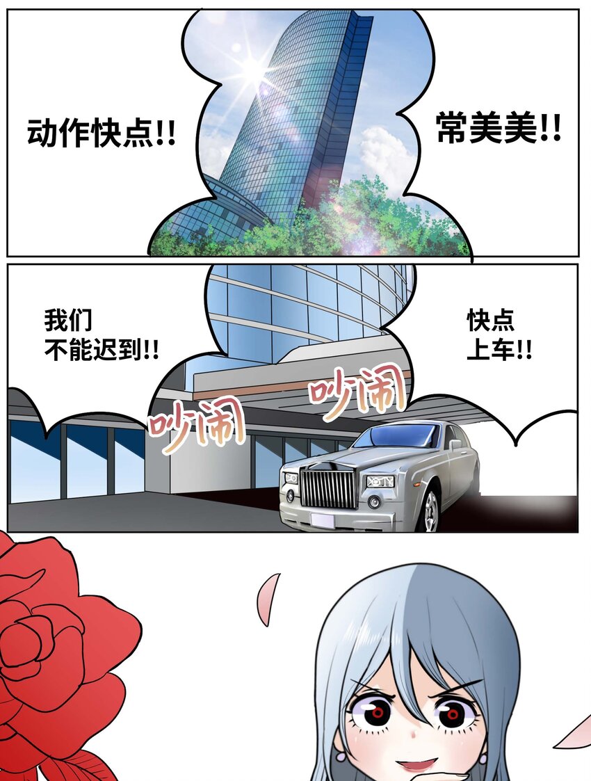093 我们也是继承人候补！1