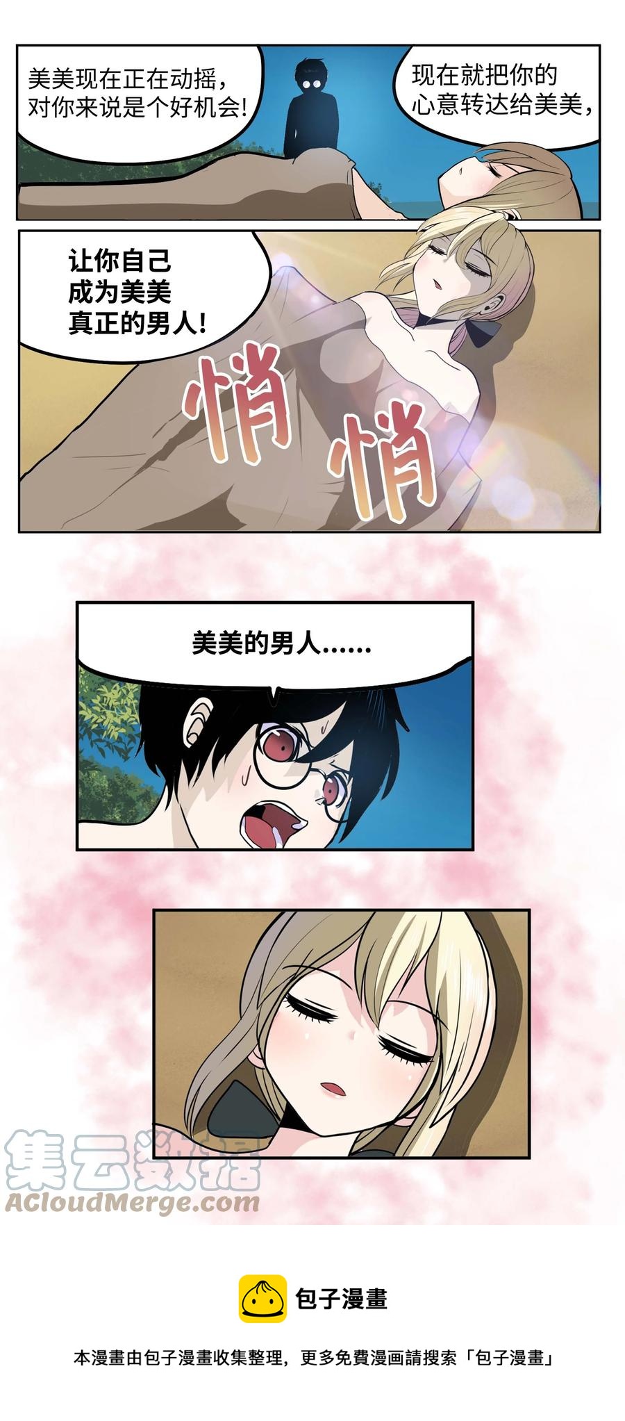 081 美美的男人!24