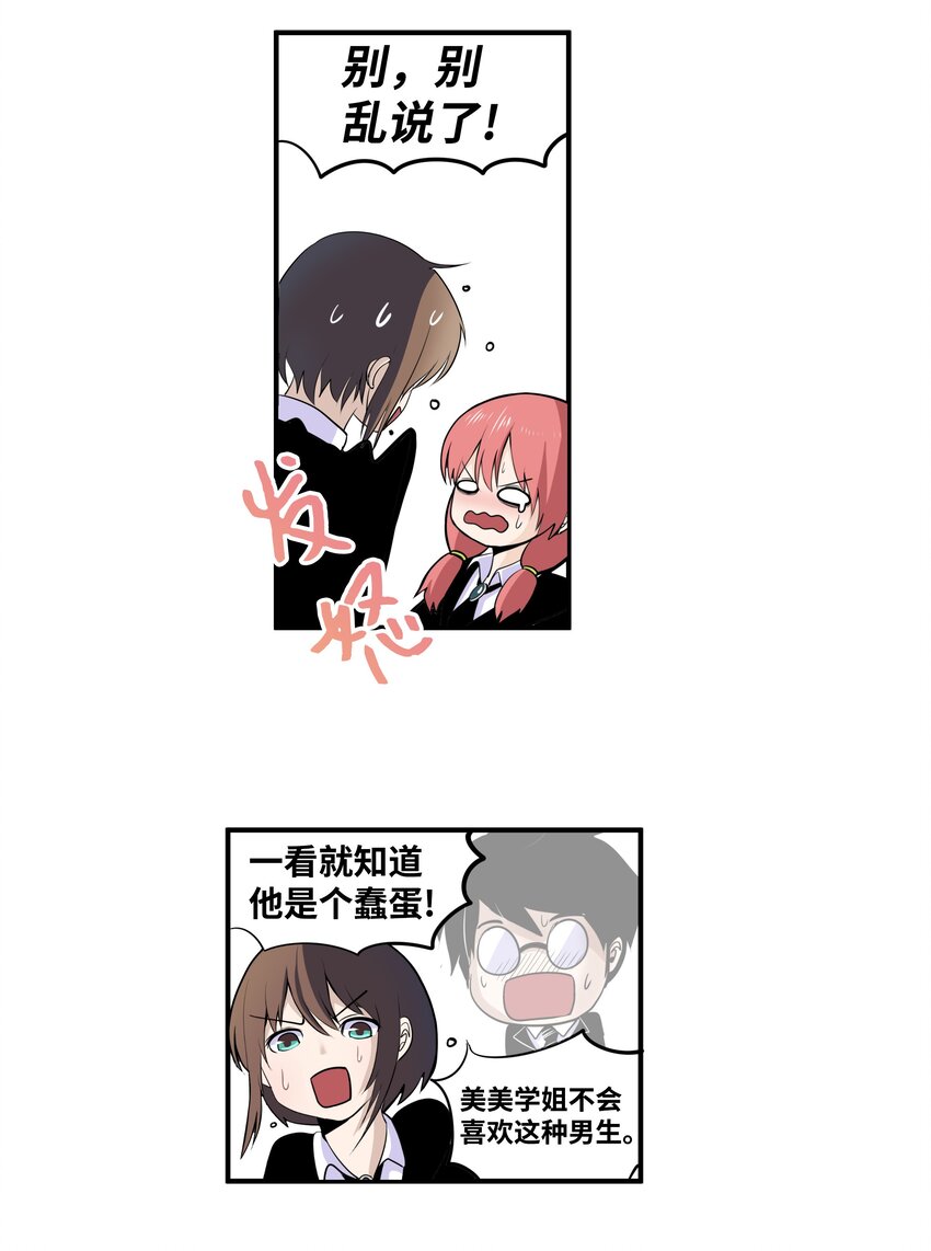 010 卫生间的入侵者6