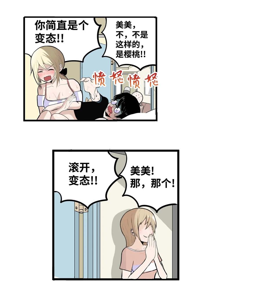 023 我有男朋友1