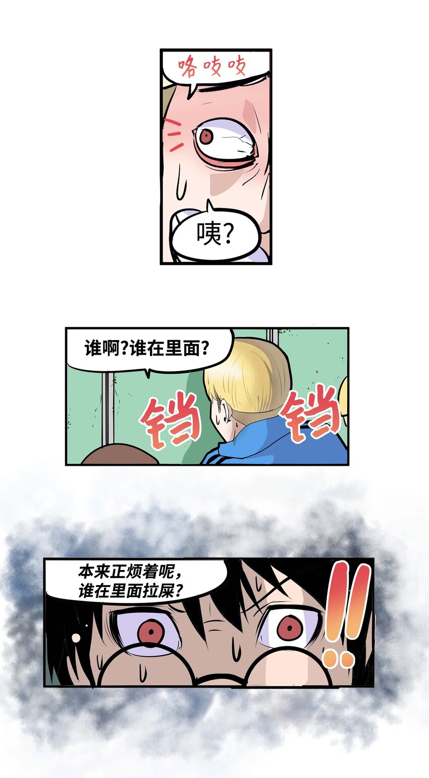 010 卫生间的入侵者19