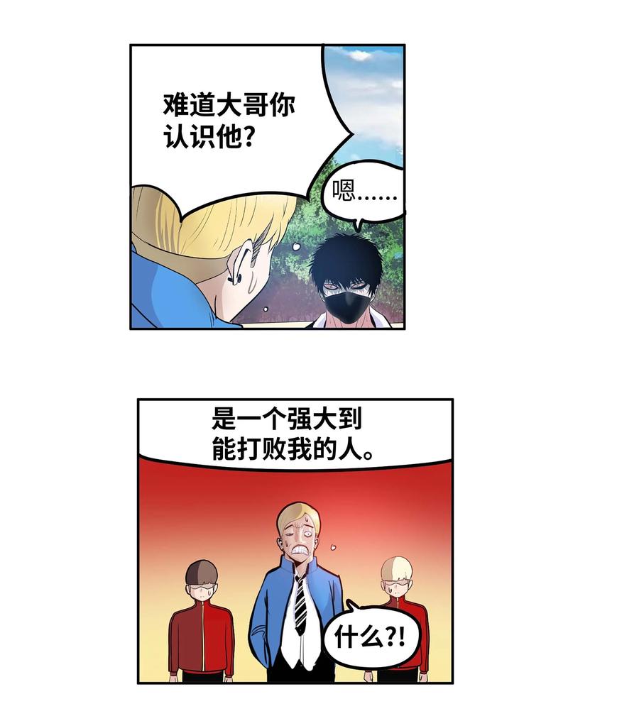 050 强者江浩凡19