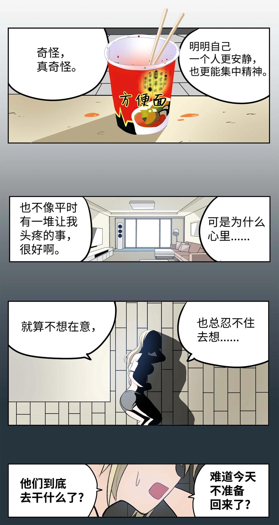 058 好奇怪23