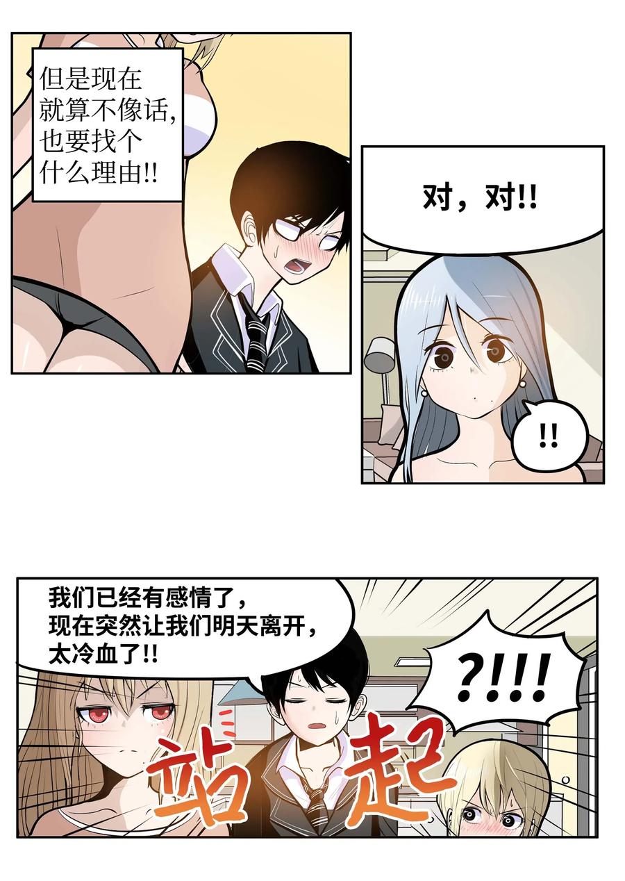 035 离开！19