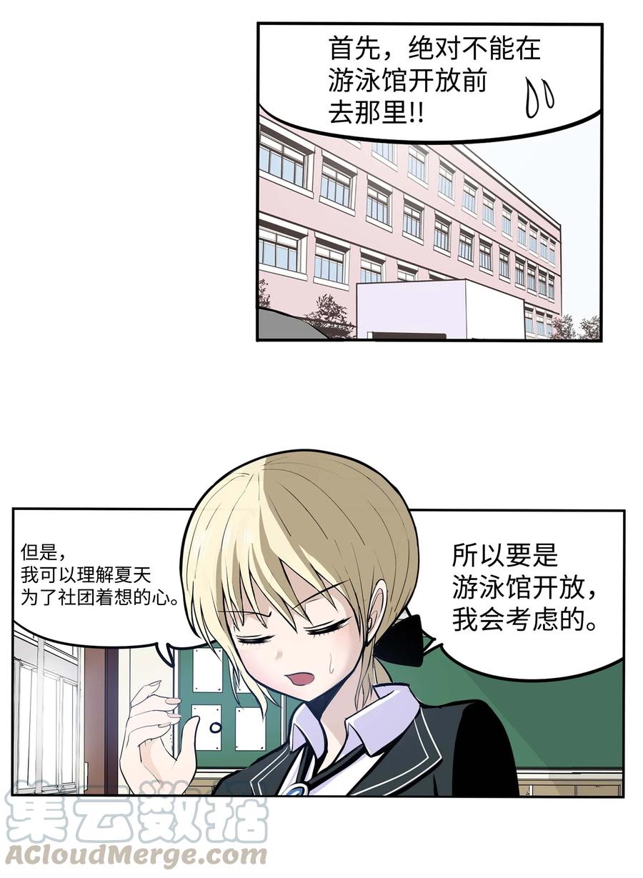 033 游泳社团成员16