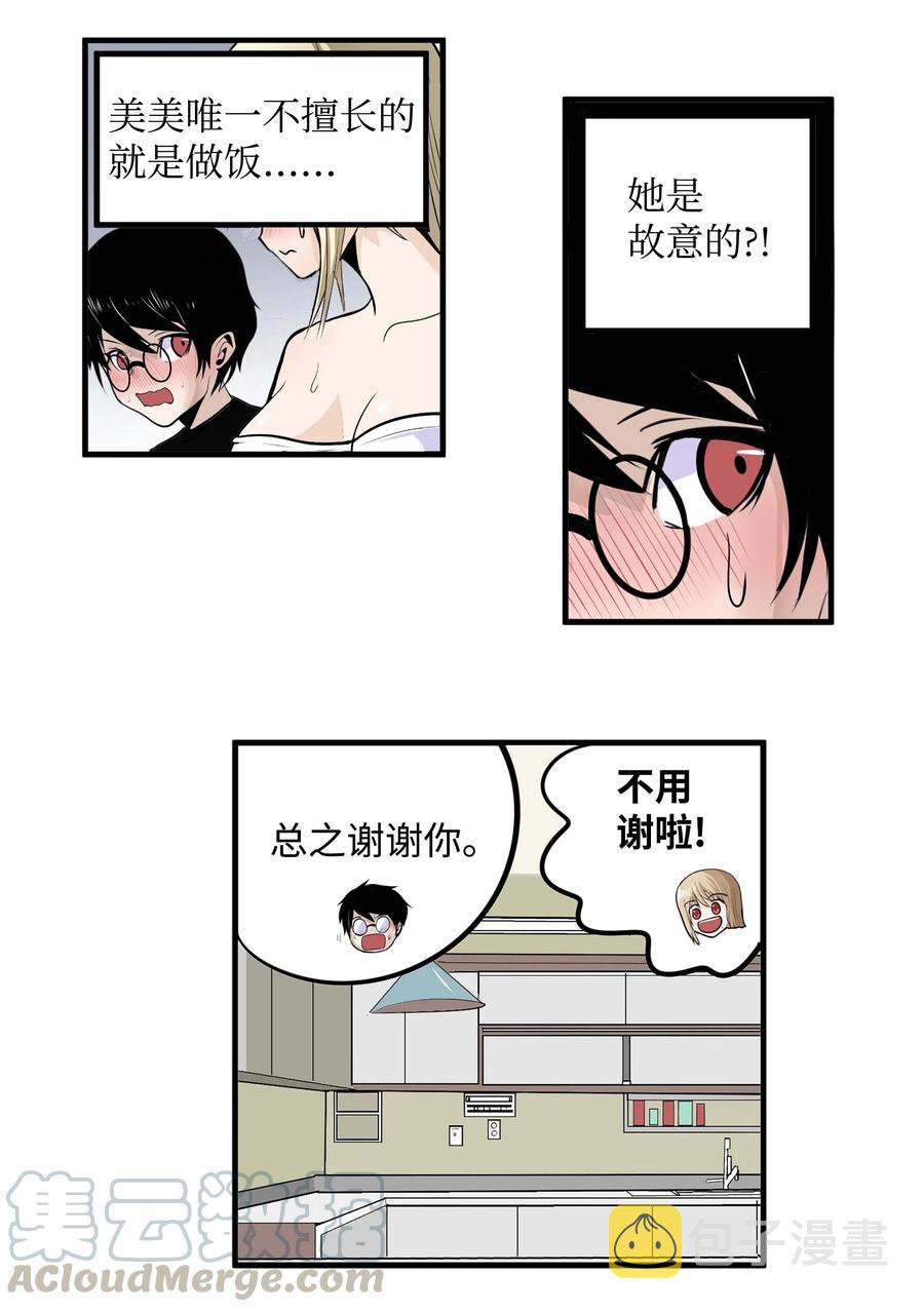 023 我有男朋友8