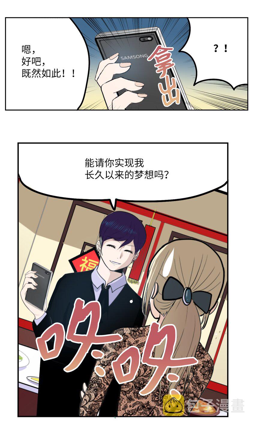 098 那又怎麽样？12