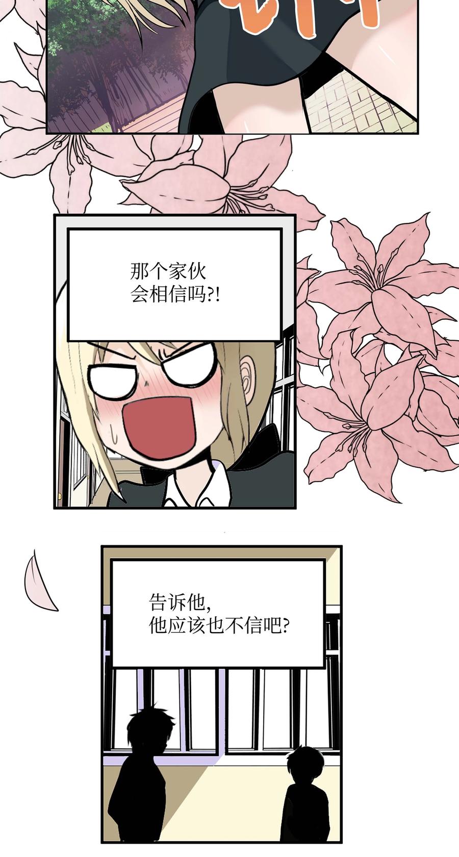 054 那个男人的行踪5