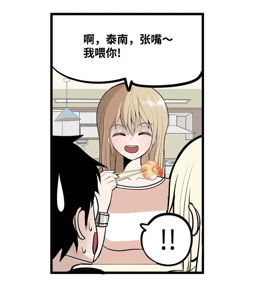023 我有男朋友9
