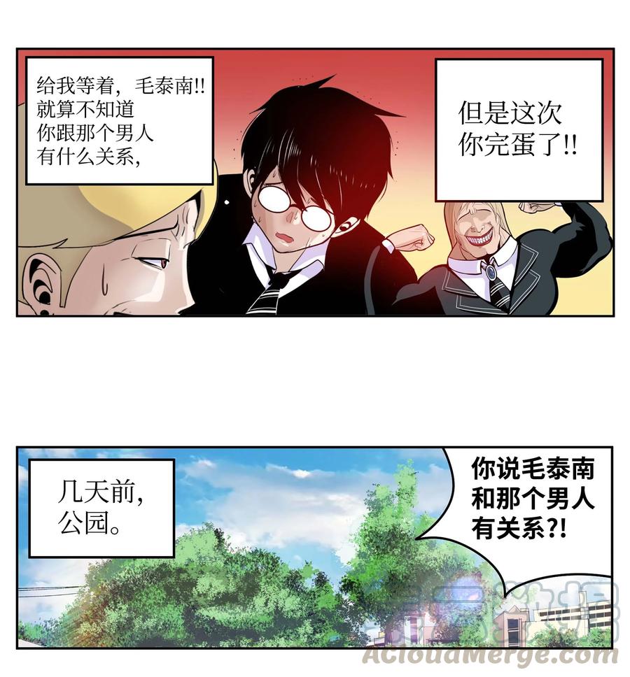 051 奇怪的蠢蛋20