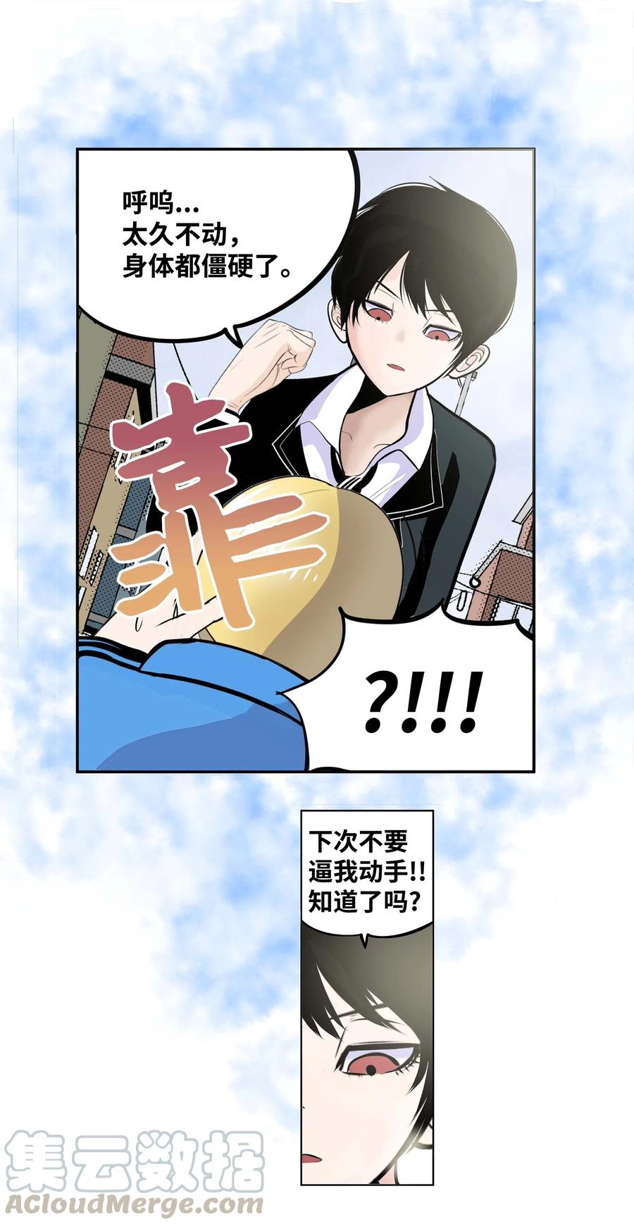 031 收什麽收!8