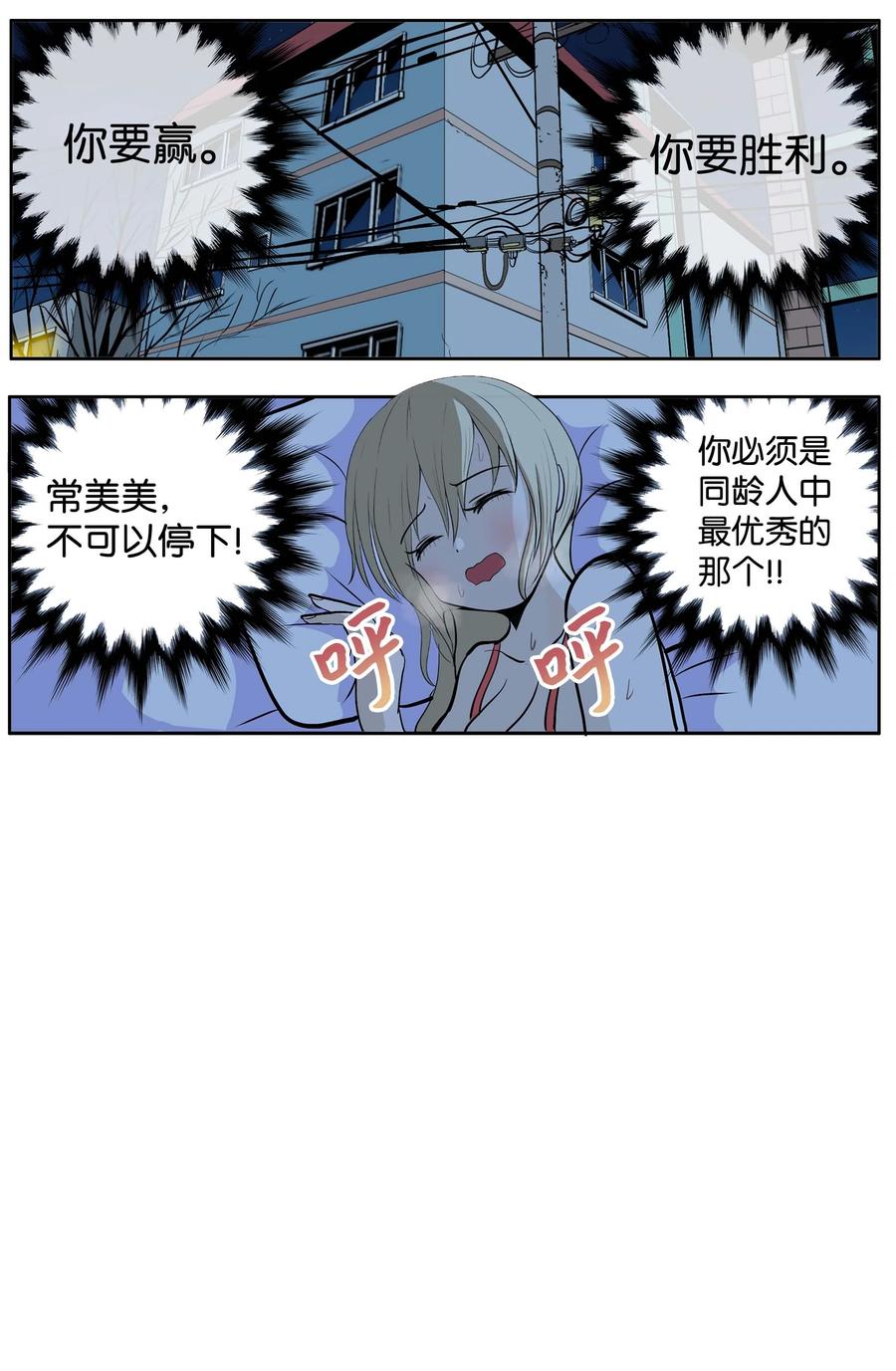 062 真相面前的矛盾1