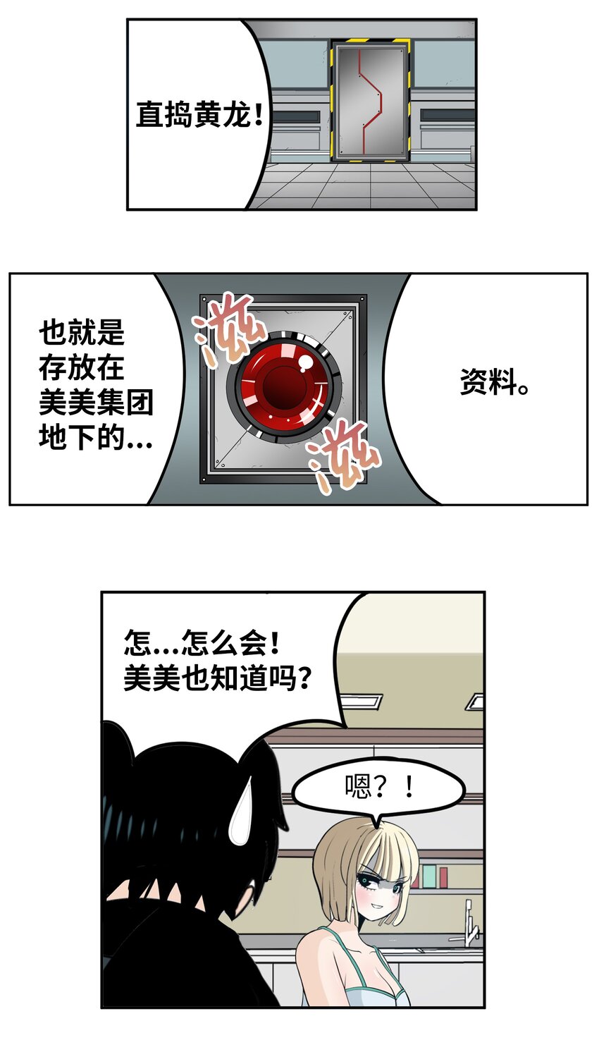 104 你说他是垃圾？！24